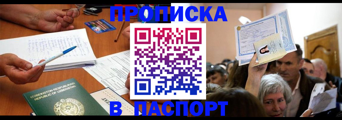 где прописаться в Орловской области