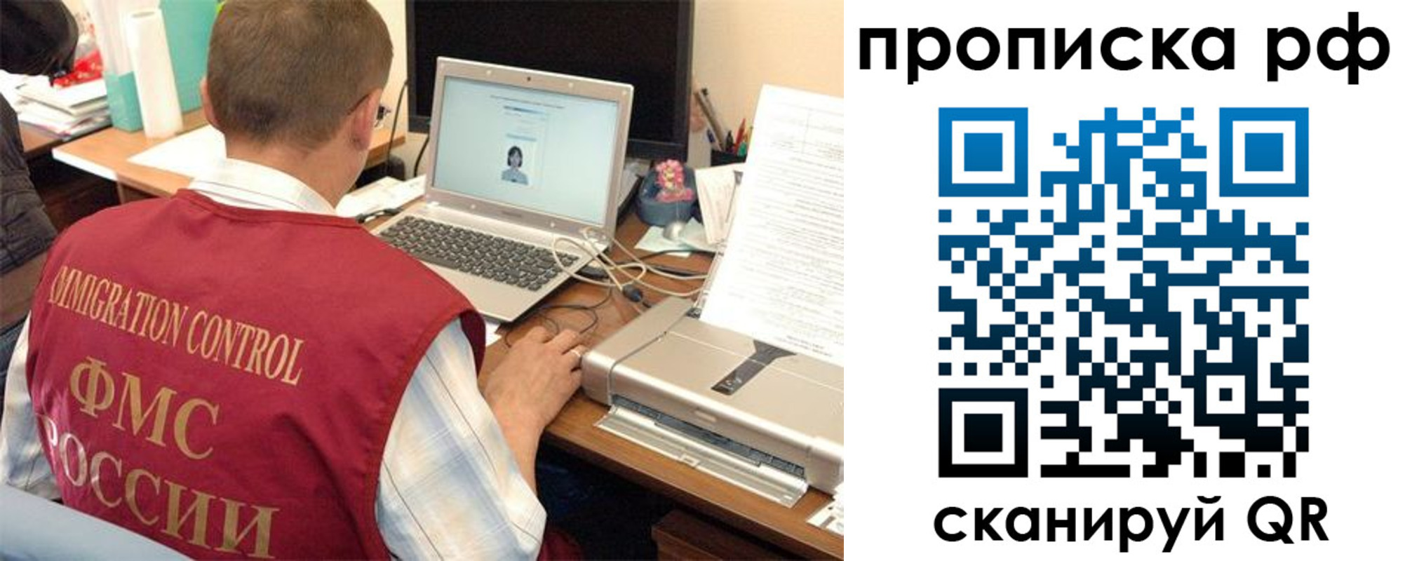 где прописаться в Орловской области