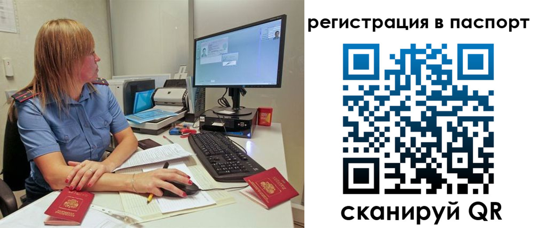 временная регистрация законно в Орловской области