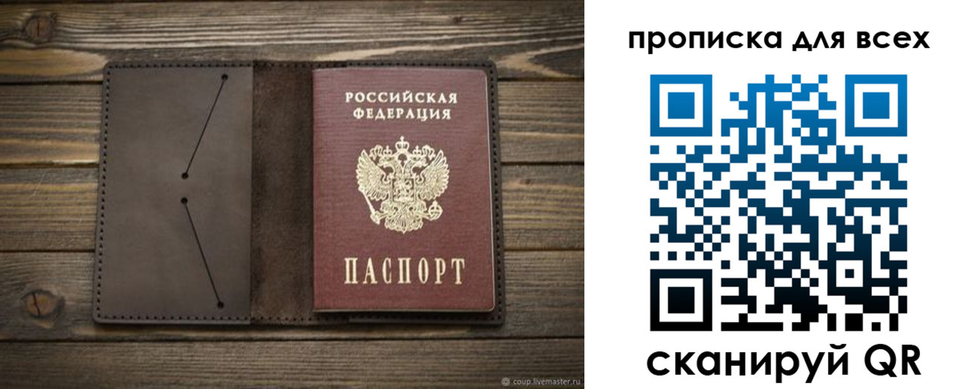 прописка иностранных граждан в Орловской области
