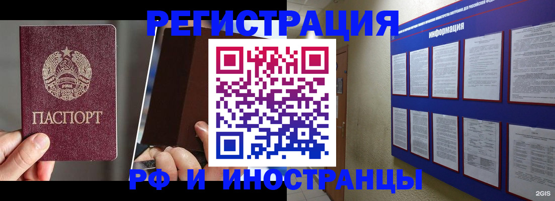 миграционный учет в Орловской области