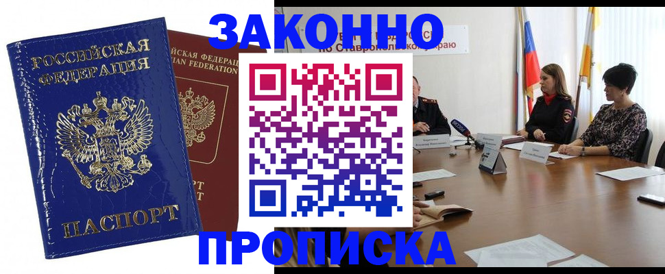 временная регистрация для всех в Орловской области