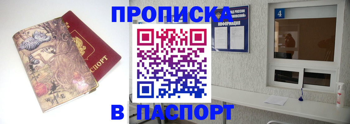 найти адрес прописки в Орловской области