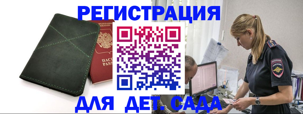 временная регистрация в квартире в Орловской области