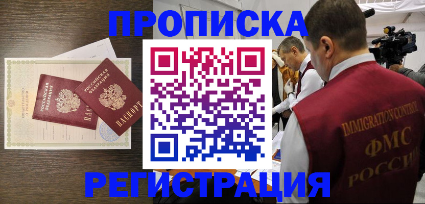прописка для военкомата в Орловской области